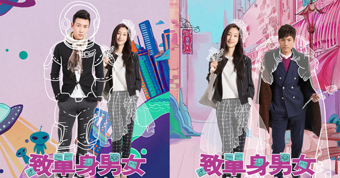 《致单身》陆毅耿乐为张俪展恋爱星球之战