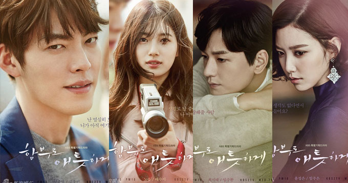 这剧我追了！《任意依恋》角色海报 秀智金宇彬美如画