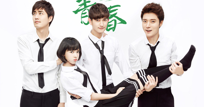 姿势有点厉害！剧版《致青春》曝校园海报青春洋溢