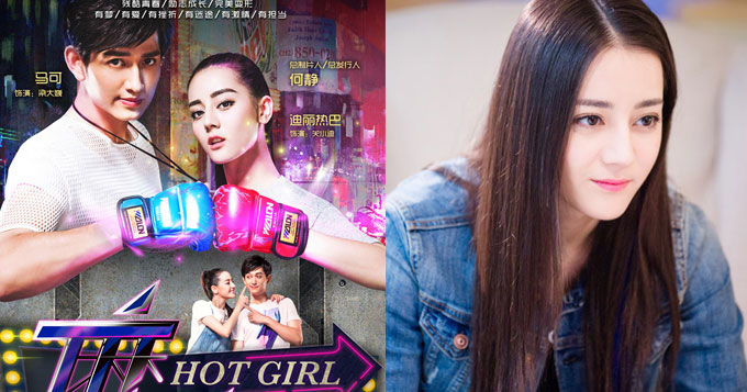 《变形计》曝海报 迪丽热巴马可刚柔并济