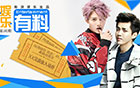 笼络粉丝收买保安记者！揭贵圈黄牛幕后利益链