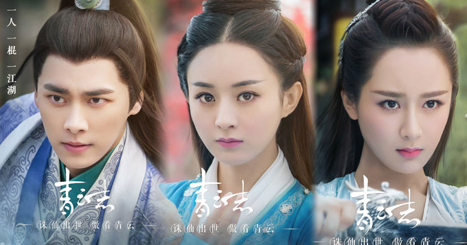 《青云志》曝七言组图 李易峰显凌厉之势