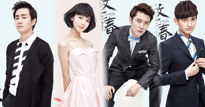 《致青春》开播 杨玏陈瑶展后青春风采