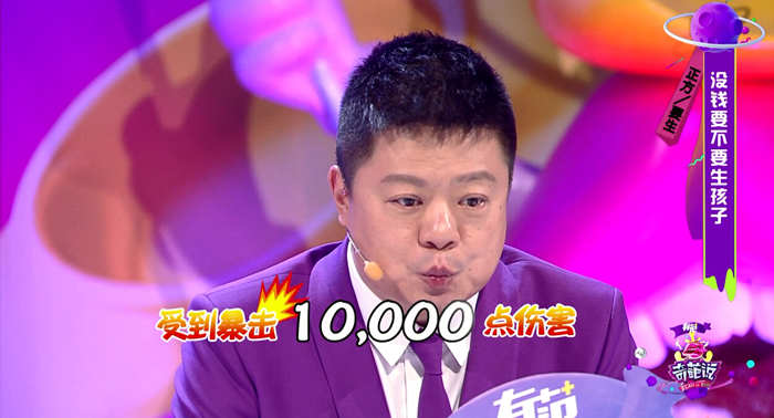 马东和他的网综时代:在定义行业标准之后 《奇葩说》中的马东老师