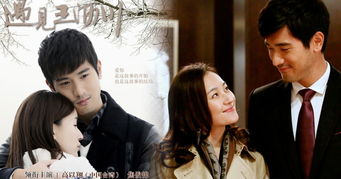 《遇见王沥川》曝海报 高以翔焦俊艳组CP