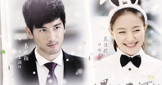 《遇见王沥川》开播 高以翔焦俊艳浪漫爱