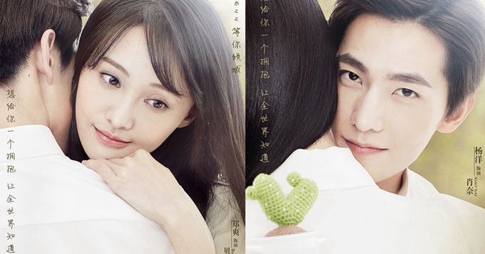 视频：《微微》曝MV 杨洋首次为剧献声情话满满