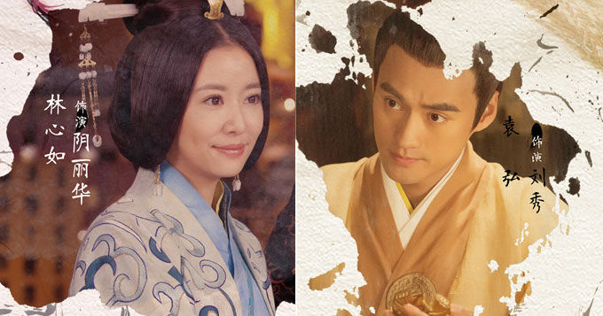 《秀丽江山》曝终极海报 林心如袁弘结局将揭晓