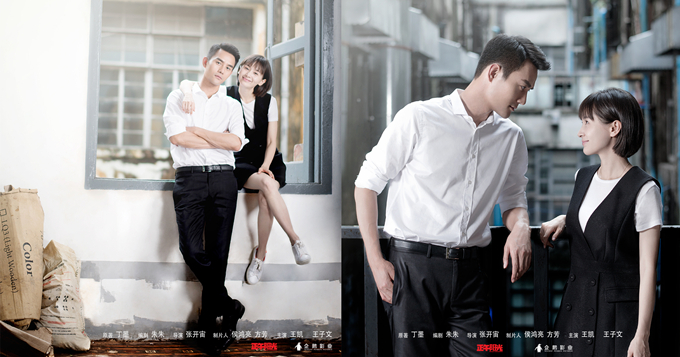 《蜗牛》曝暖爱版海报 王凯王子文含情脉脉 