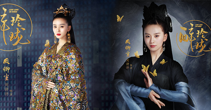 《醉玲珑》曝刘诗诗双造型 仙气霸气并存