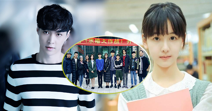 《求婚大作战》开机 张艺兴陈都灵校园CP