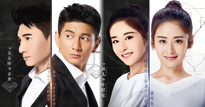 《一粒红尘》曝海报 吴奇隆颖儿演绎双面精英