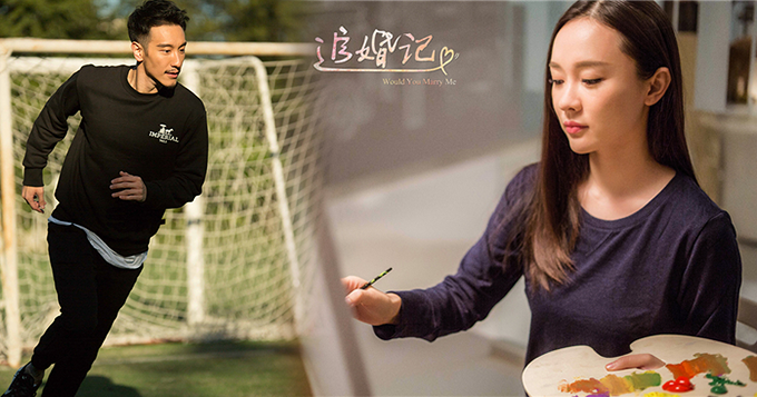 视频:《追婚记》曝MV 霍思燕王阳明世界观碰撞