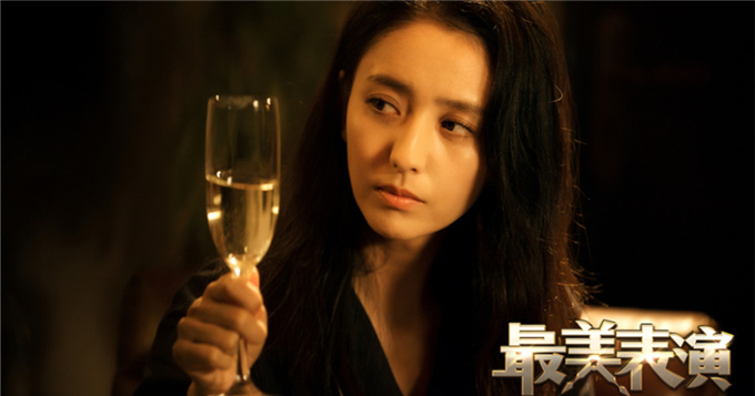 佟丽娅最美表演剧照 手举酒杯眼神魅惑