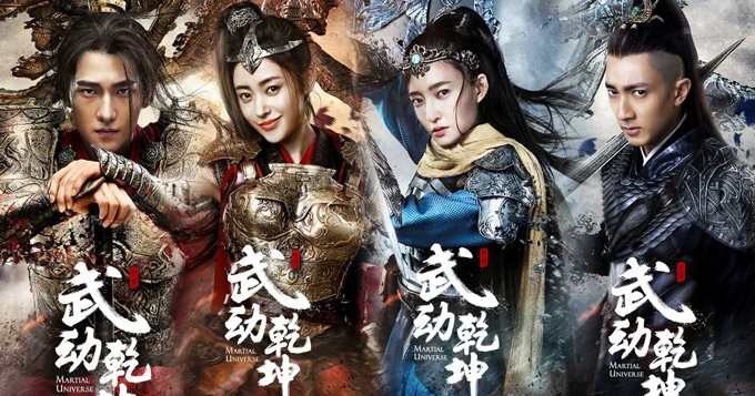 《武动乾坤》定妆！杨洋吴尊燃动武侠精魂