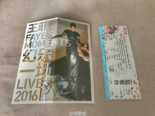 微博网友晒出的演唱会门票(资料图片)