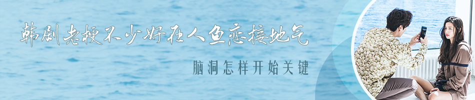 【鉴剧科】蓝色大海的传说 【鉴剧科】蓝色大海的传说