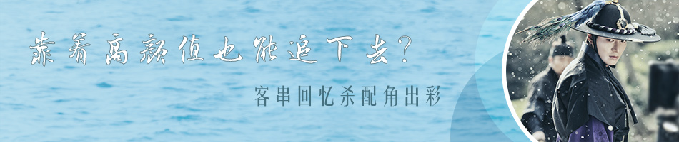 【鉴剧科】蓝色大海的传说 【鉴剧科】蓝色大海的传说