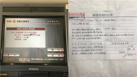 李雨桐晒病例薛之谦转账记录