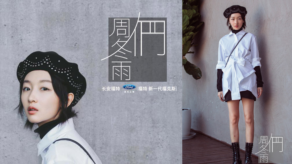 2018明星制片人微计划-《周冬雨们》