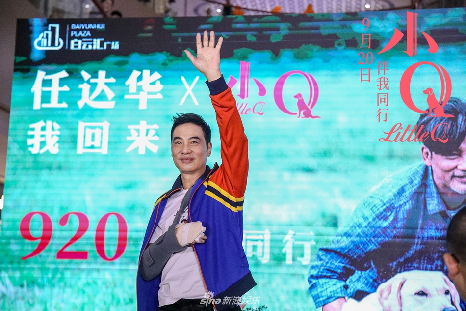 任达华遇袭后首度复工 右手仍包扎严实惹人心疼