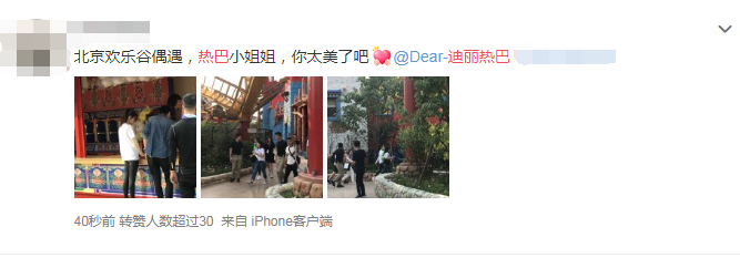 组图：网友欢乐谷偶遇迪丽热巴录节目 高马尾黑白休闲装清爽十足