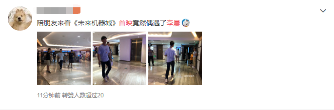 李晨分手后公开现身电影首映 大方分享观影感受心情好