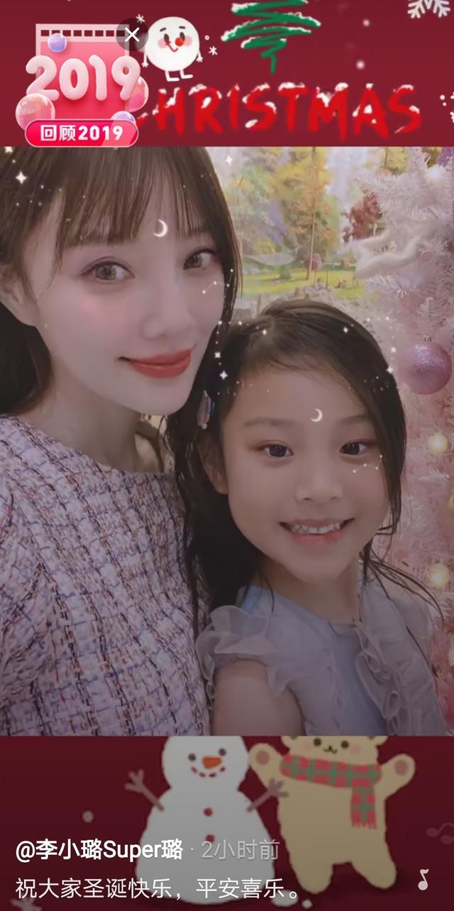 「奇趣网」李小璐晒与女儿合照庆圣诞 甜馨被称是缩小版贾乃亮