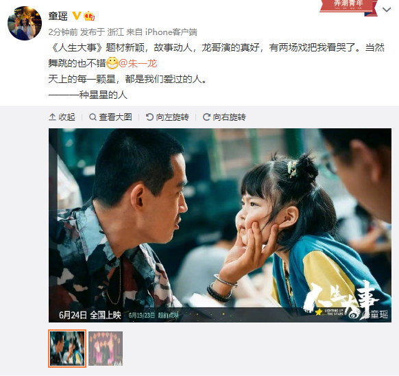 朱一龙电影人生大事免费观看 42b4-34ce1a7e4144cecd166f8697245935b5.png