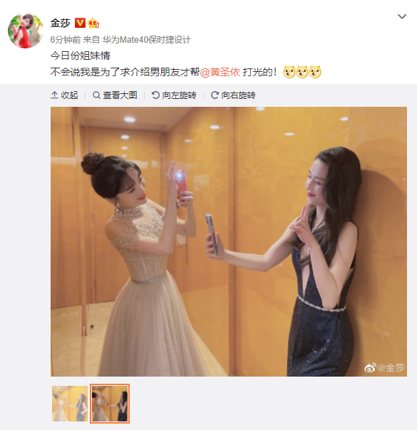 组图：今日份姐妹情！黄圣依后台自拍金莎认真帮忙打光_3