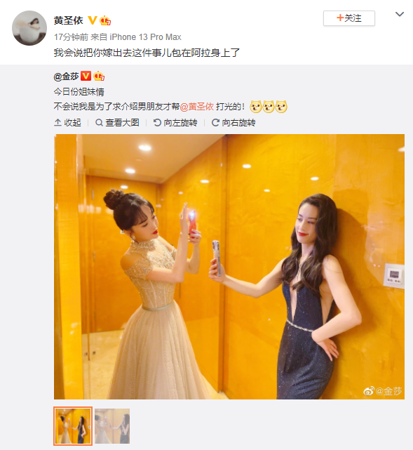组图：今日份姐妹情！黄圣依后台自拍金莎认真帮忙打光_0
