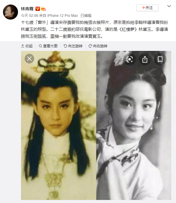 組圖：林青霞微博曬古裝舊照 扮林黛玉賈寶玉可鹽可甜(圖1)