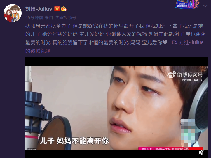 组图：刘维分享昔日节目片段悼念母亲 发文难掩悲伤之情_0