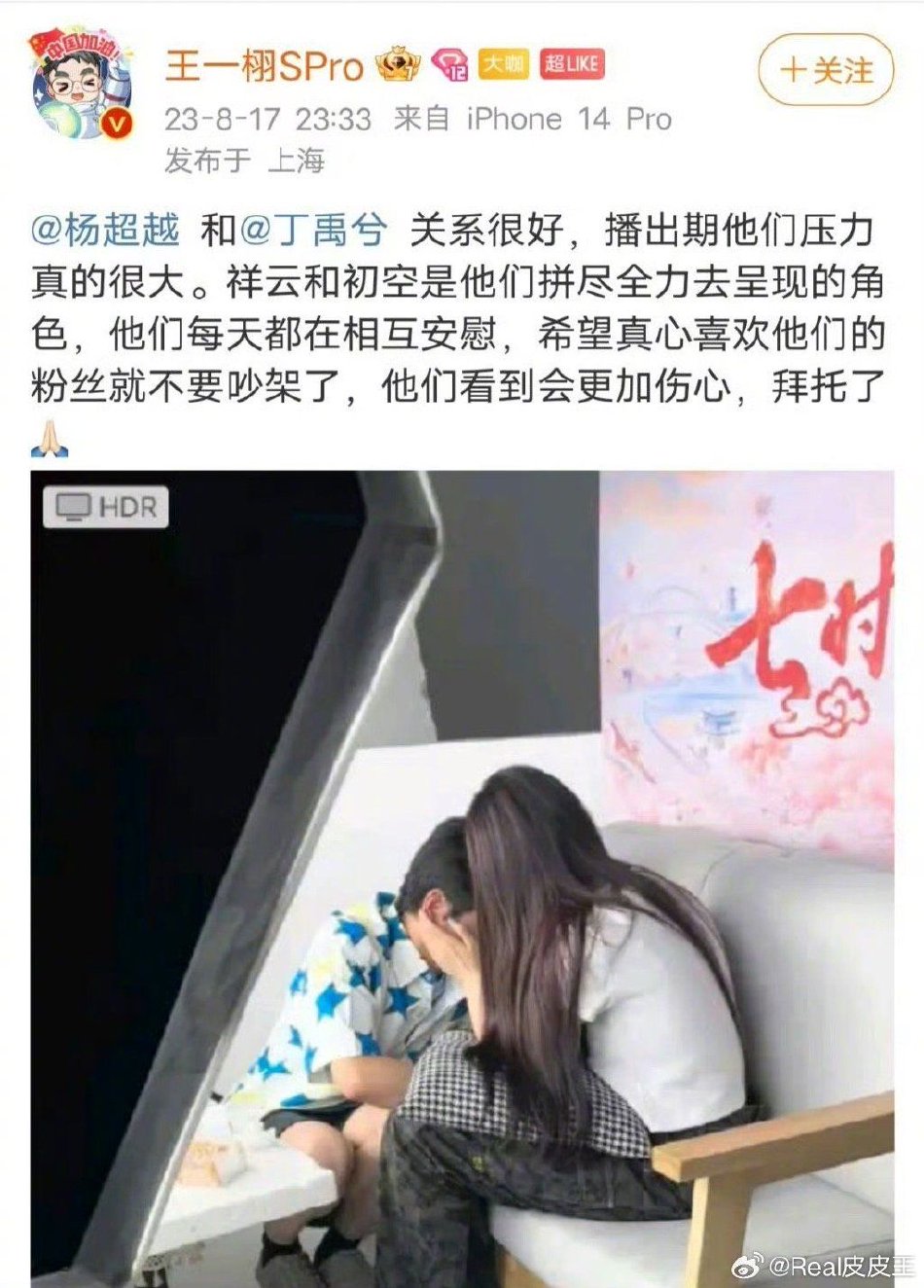 王一栩为情绪失控道歉 呼吁大家期待《七时吉祥》后面剧情