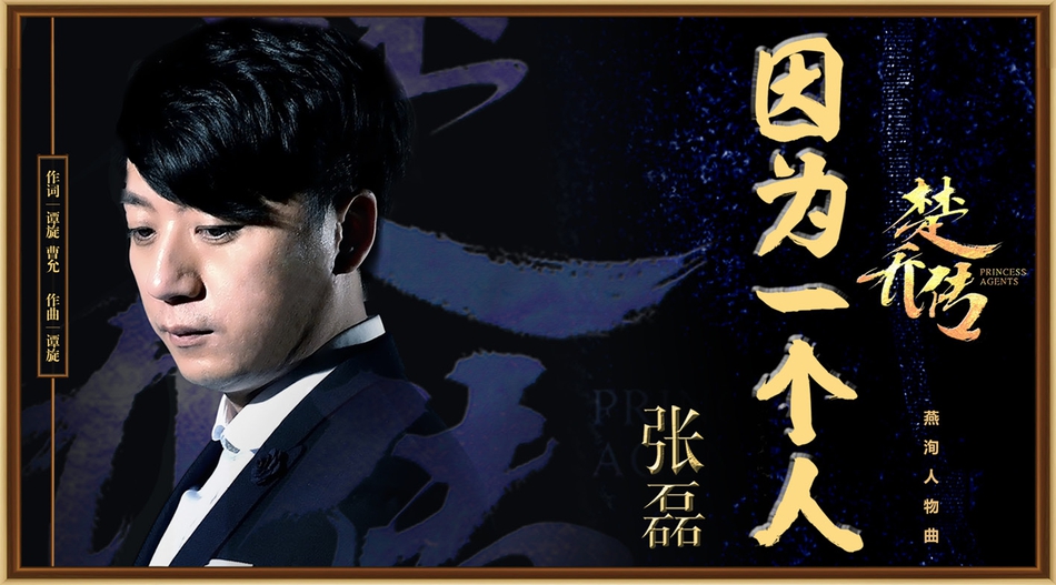 因为一个人张磊简谱_一个人的街简谱 桃李醉春风个人制谱园地 中国曲谱网