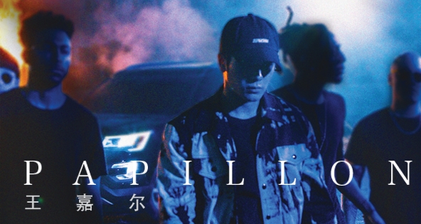 组图:王嘉尔《papillon》mv首发 造型多变展魅力
