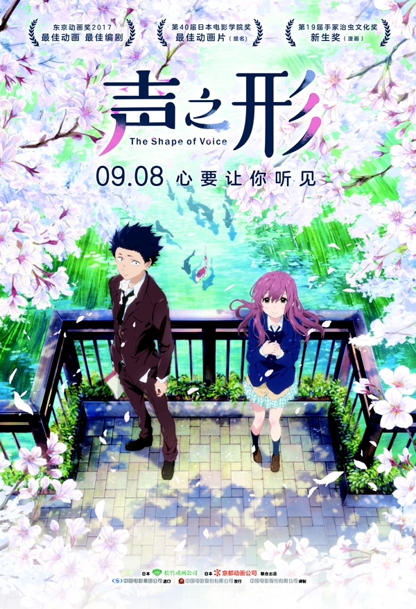 See You Again-(电影《声之形》推广曲)