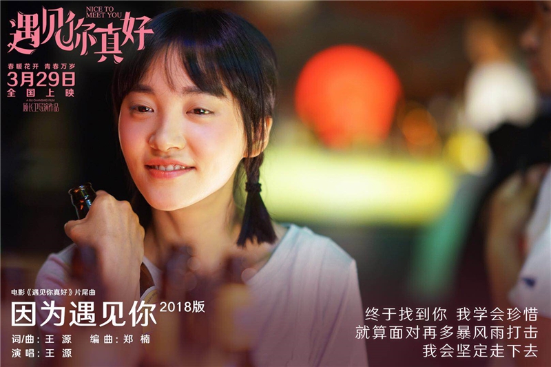 因为遇见你王源简谱_因为遇见你歌谱王源(2)