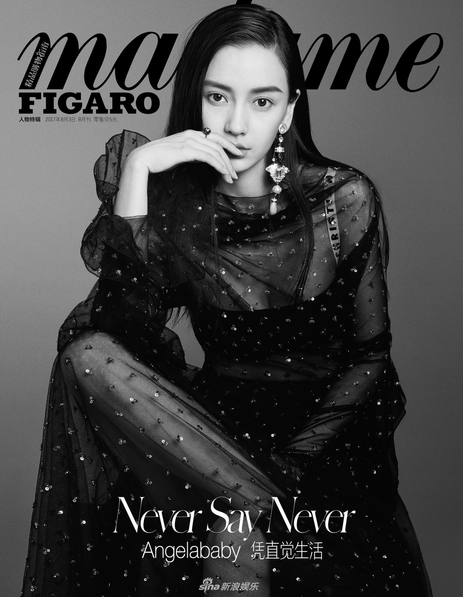 Angelababy新片曝光 黑白写真展现沉静力量