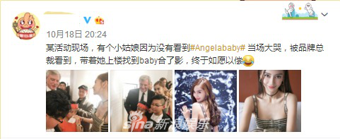 Angelababy与急哭的小女孩合影 被