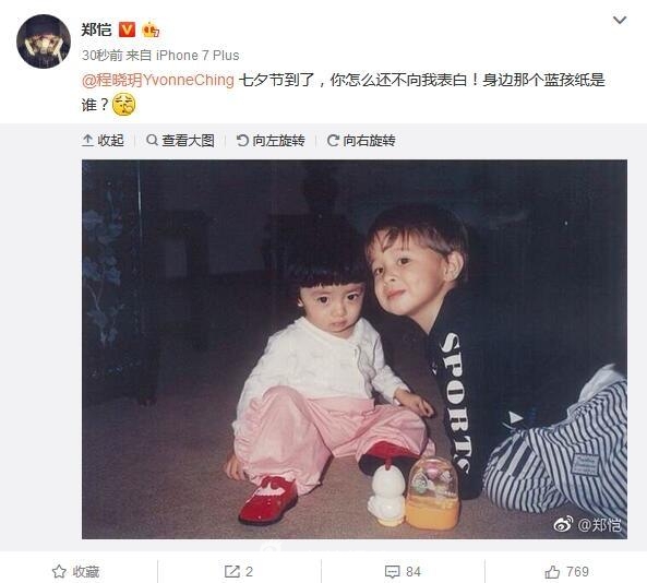郑恺和女友婚纱照_郑恺和苗苗婚纱照(2)