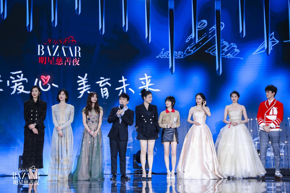 芭莎明星慈善夜2018图片