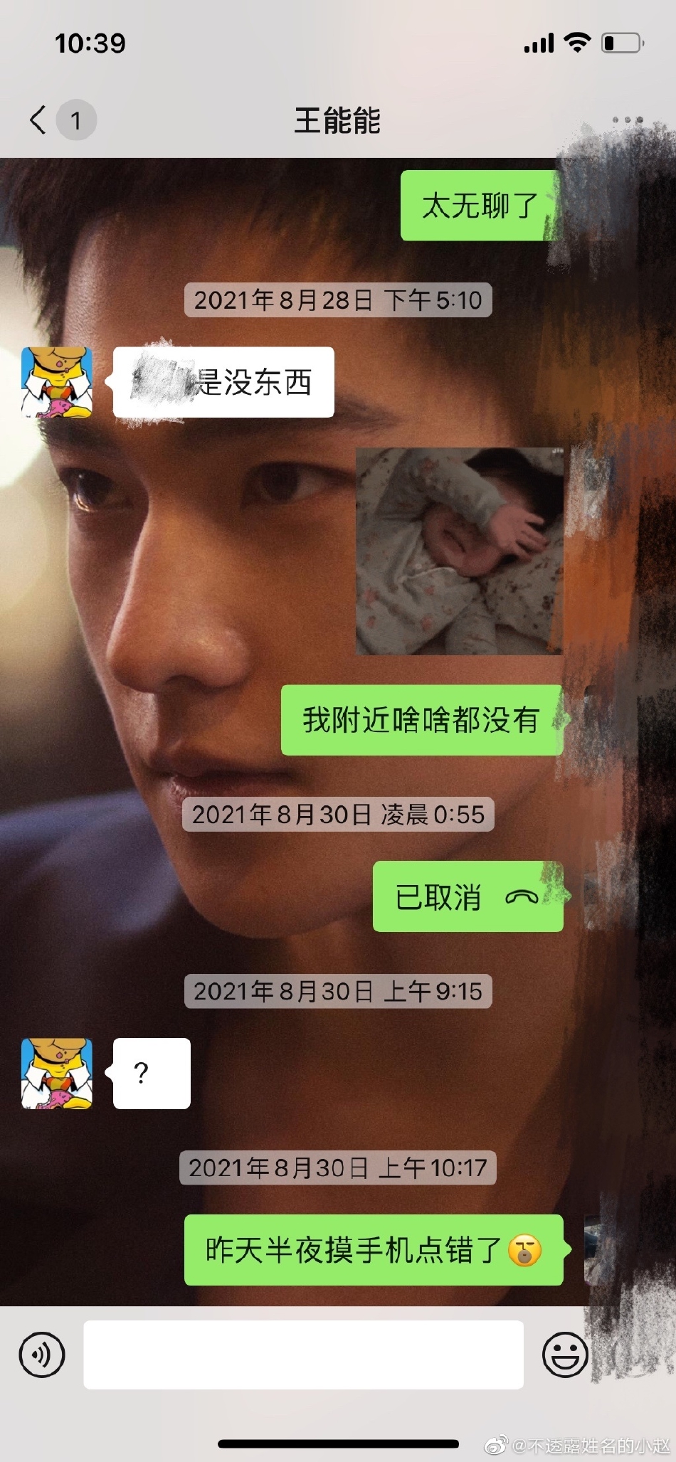 组图:网友发文质疑王能能深情人设两人曾是同事节目前疑交往第4张图片 组图:网友发文质疑王能能深情人设两人曾是同事节目前疑交往第4张图片