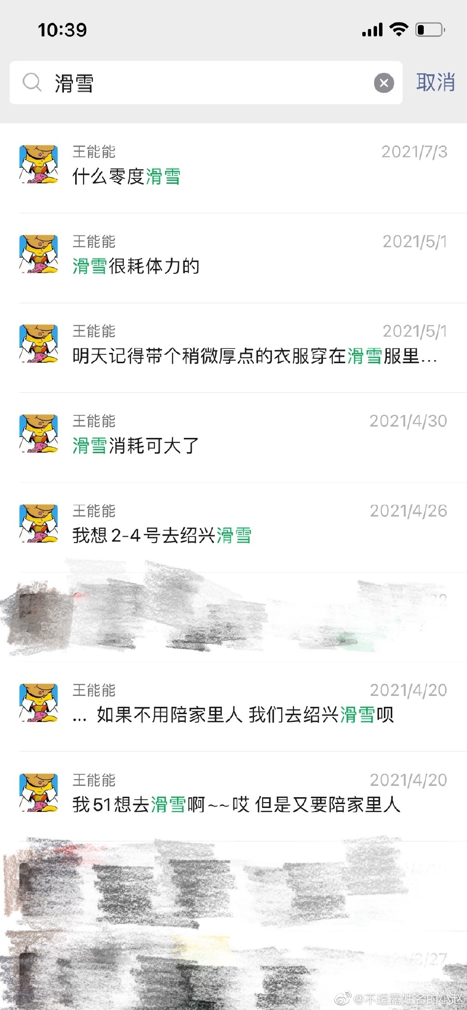 组图:网友发文质疑王能能深情人设两人曾是同事节目前疑交往第5张图片 组图:网友发文质疑王能能深情人设两人曾是同事节目前疑交往第5张图片