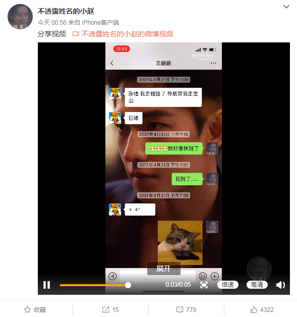 组图:网友发文质疑王能能深情人设两人曾是同事节目前疑交往第8张图片 组图:网友发文质疑王能能深情人设两人曾是同事节目前疑交往第8张图片