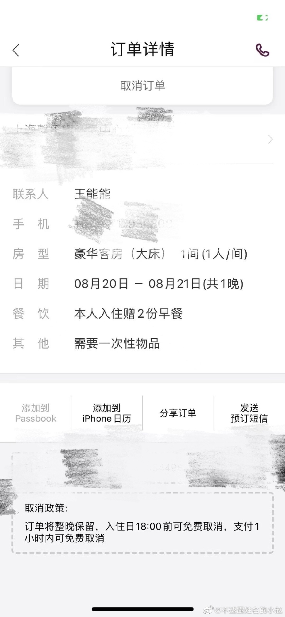 组图:网友发文质疑王能能深情人设两人曾是同事节目前疑交往第6张图片 组图:网友发文质疑王能能深情人设两人曾是同事节目前疑交往第6张图片