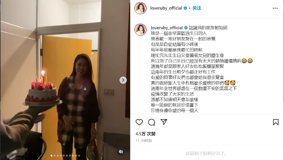 组图：林心如晒46岁庆生现场图 和霍建华贴脸合照幸福甜蜜_0