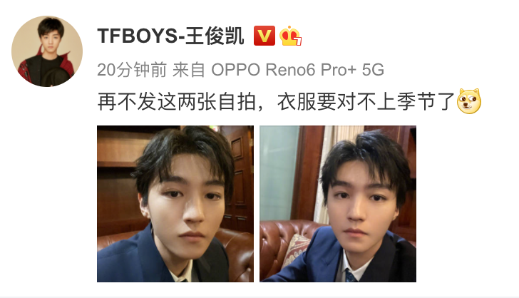 组图：王俊凯发微博晒怼脸自拍 调侃说再不发就过季节了_2