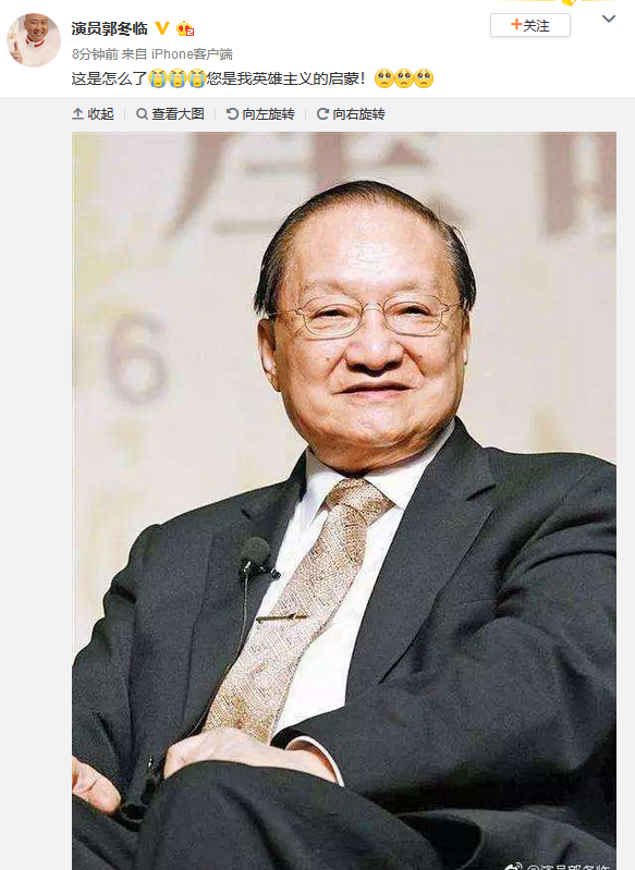 组图：武侠小说泰斗金庸先生逝世 陈小春阿米尔汗等群星发文悼念