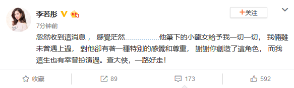 组图：武侠小说泰斗金庸先生逝世 陈小春阿米尔汗等群星发文悼念